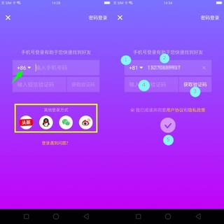 china-tiktok-sign-up-2.jpg